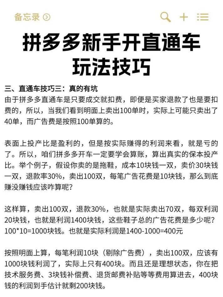 直通车疑难速解有哪些技巧和步骤？