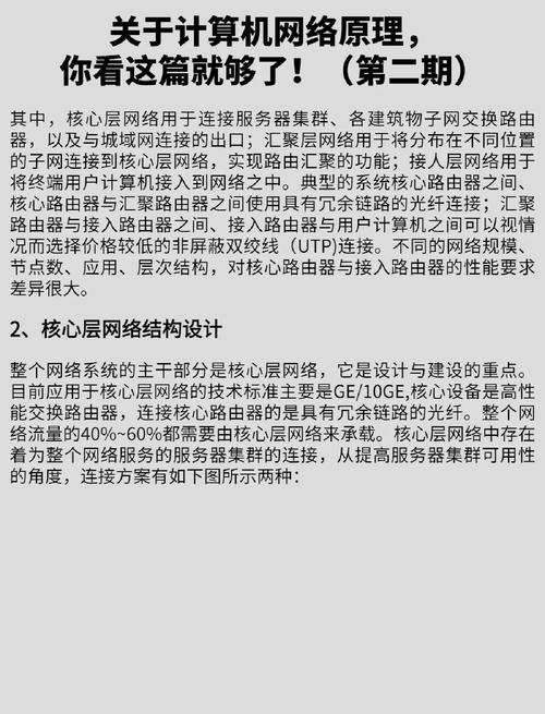 计算机网络体系架构中，每一层的作用和相互关系是如何构成一个高效长尾效应的？
