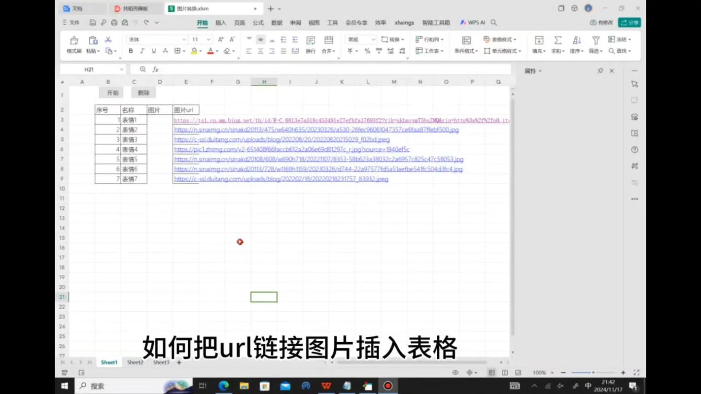 如何让jQuery中a元素的href链接失效？
