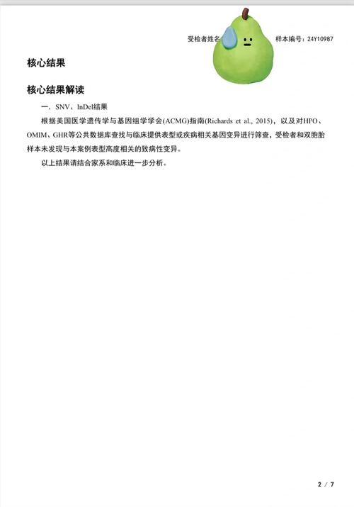 医院新生儿DNA数据库有何具体应用目的？