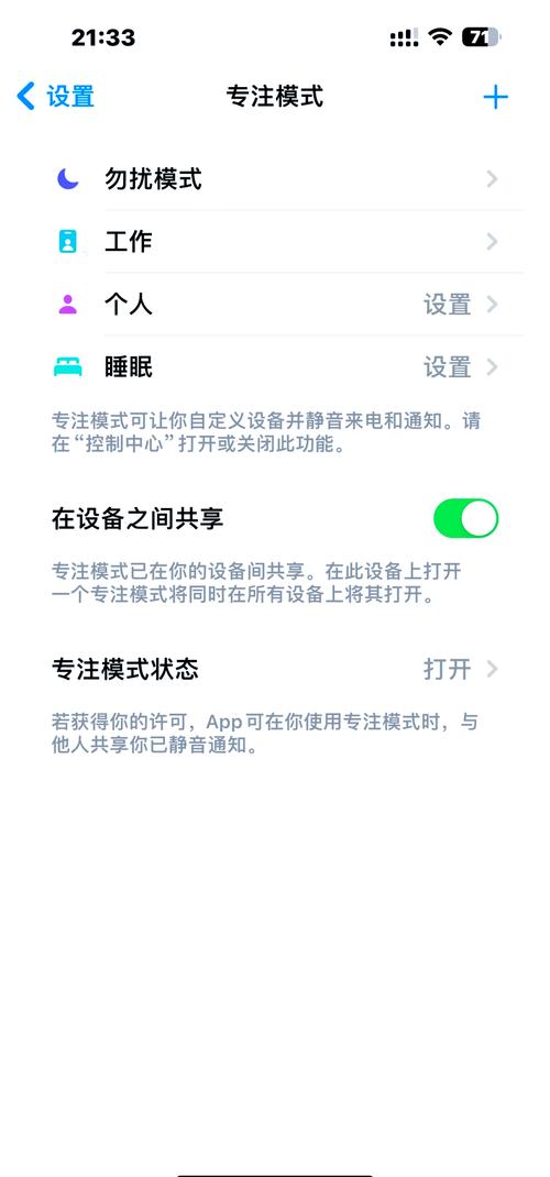 如何同时使用iPhone控制中心开启请勿打扰功能？