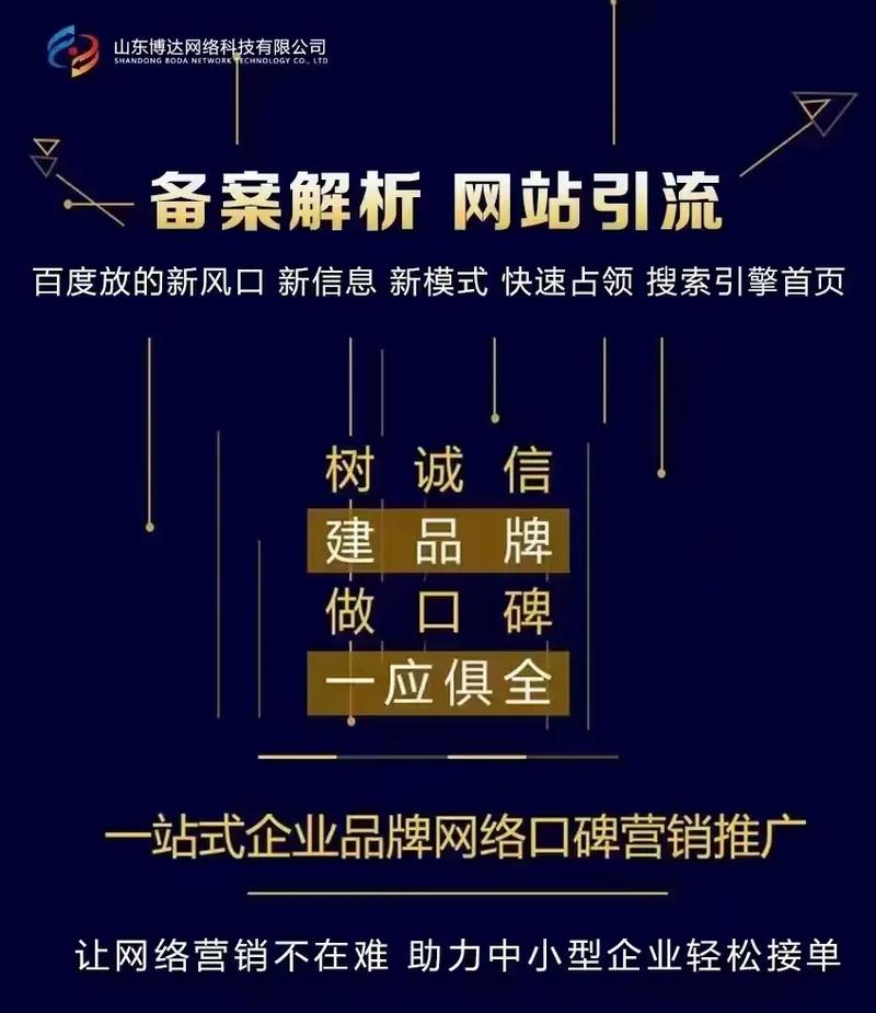 石家庄网站建设推广，如何打造现代化网络门户，选择哪家专业公司？