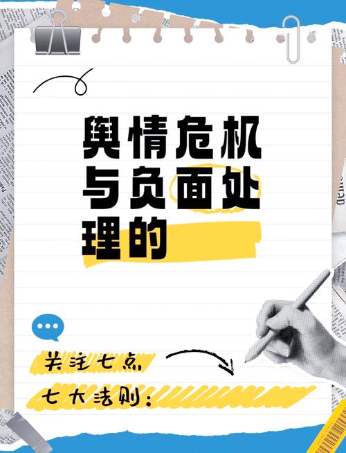 如何通过七大措施实现舆情优化效果最大化？
