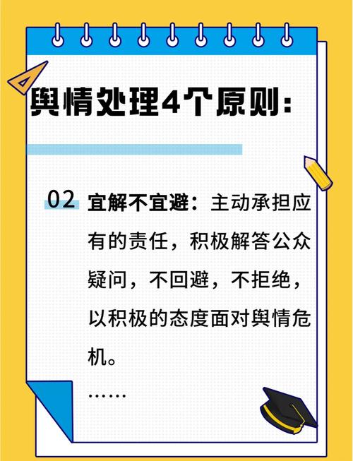 如何通过做到这6个到位，轻松应对网络舆情问题？
