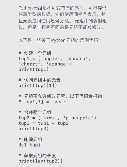 如何在不使用括号的情况下打印Python元组？