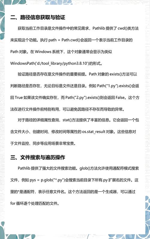 如何使用pathlib模块中的Path对象进行基本路径操作？