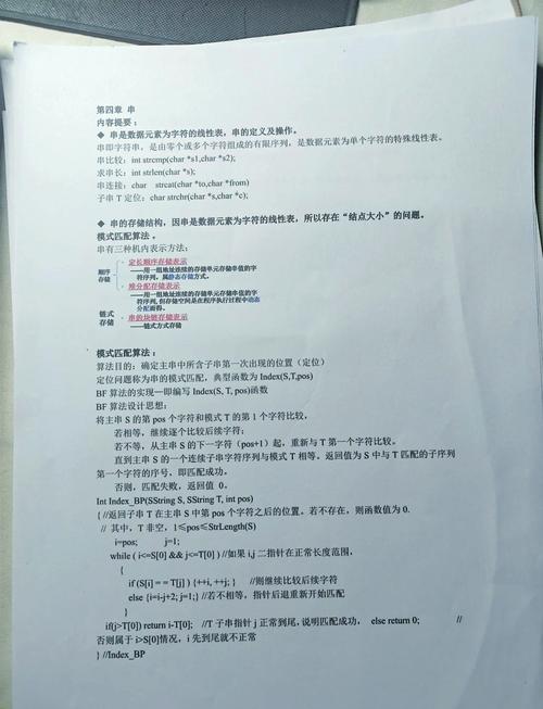 KMP 算法中，如何构建 next 数组？
