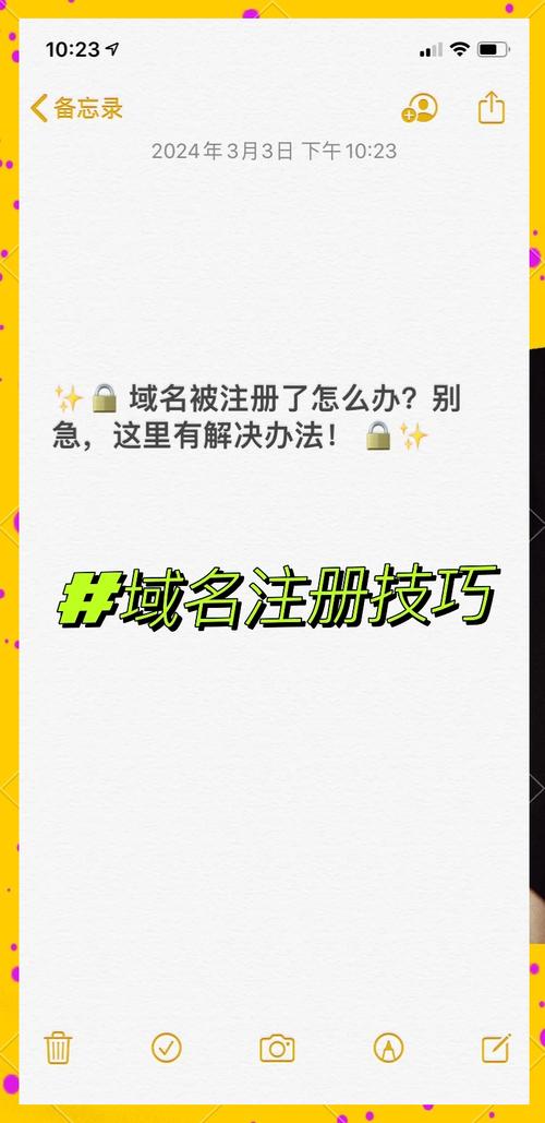如何避免域名被抢注，成功购得心仪的到期域名？