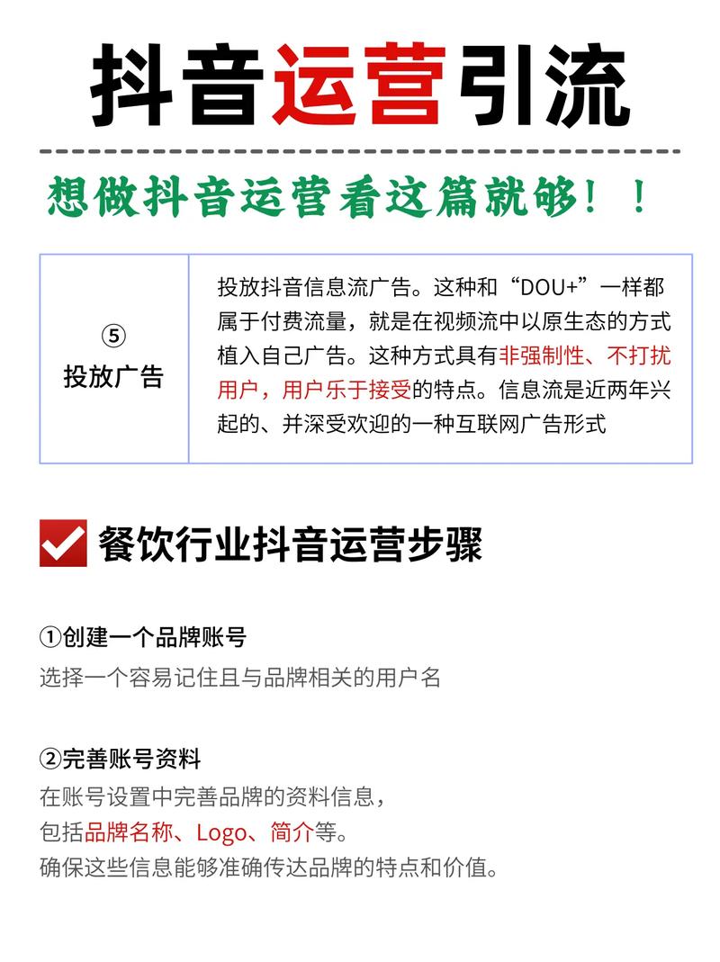 如何通过6个高效引流技巧提升抖音视频曝光度？