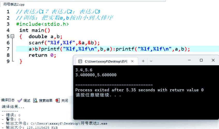 C语言入门教程：如何掌握基础条件判断？