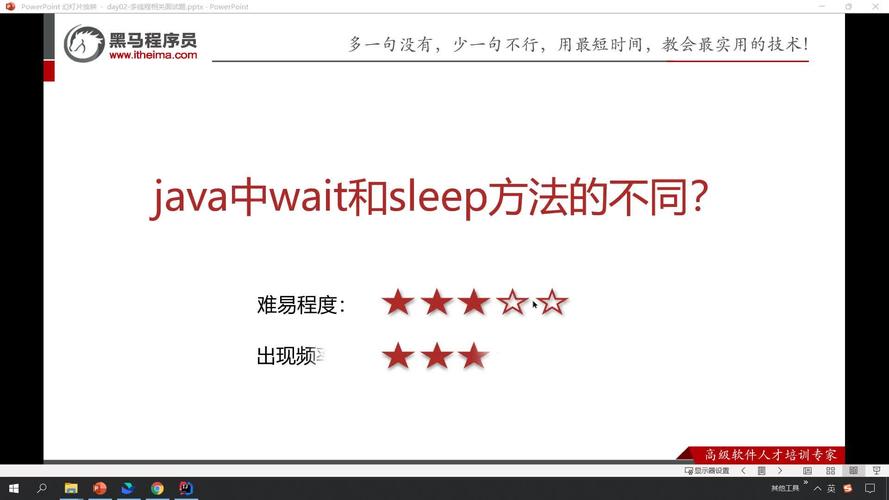 Java中wait()和sleep()方法有何区别？