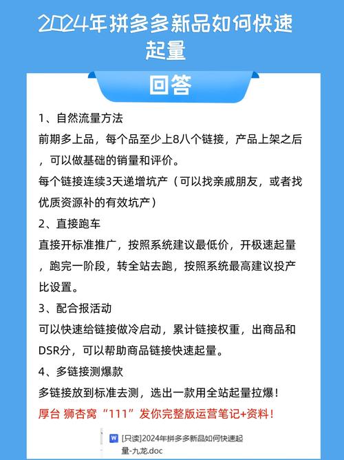 拼多多爆款速推专属计划，如何商品起量？