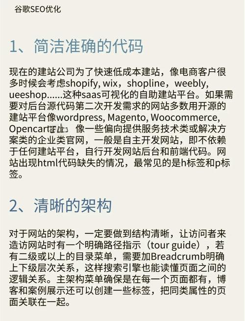 谷歌SEO秘籍中，技术优化和内容质量究竟哪个才是真正的王呢？