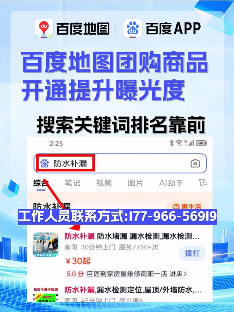 如何通过百度引流秘籍，实现网站流量翻倍增长？