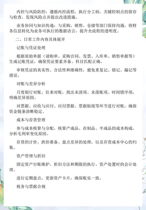 项目核算员和投标员的主要职责有哪些不同之处？
