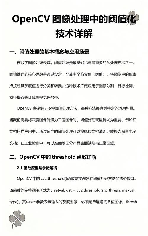 如何使用OpenCV筛选出轮廓面积超过特定阈值的图像？