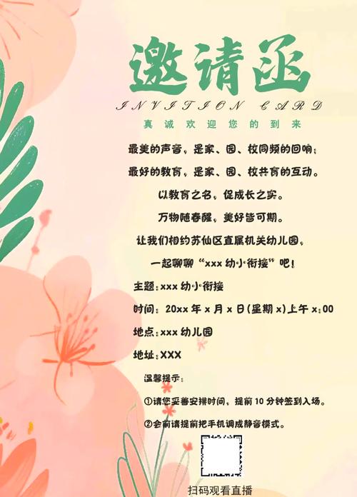 如何制作个性化互动创新H5邀函，打造爆款必看案例？