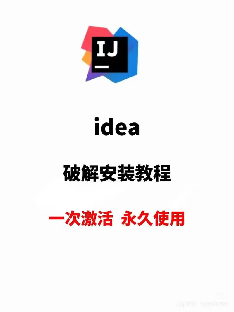 IntelliJ IDEA神器中竟然隐藏这么多实用小技巧，谁能告诉我都有哪些？