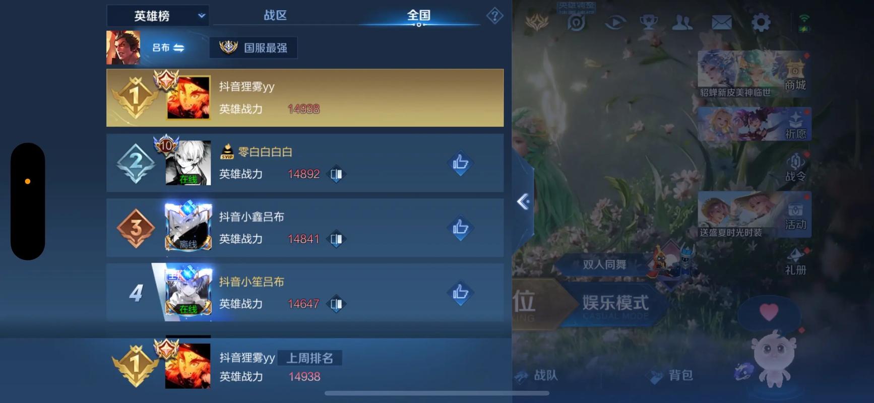 半年新锐如何逆袭，《王者荣耀》榜首位置能否被它占领？