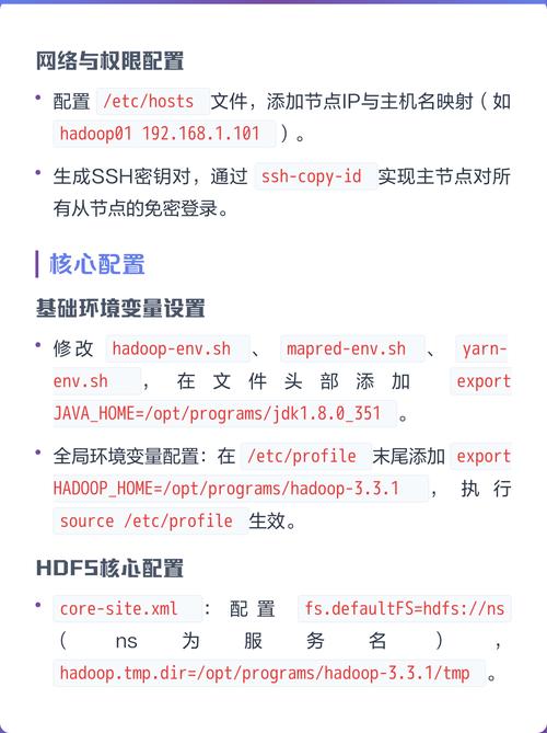 如何高效搭建hadoop分布式集群？