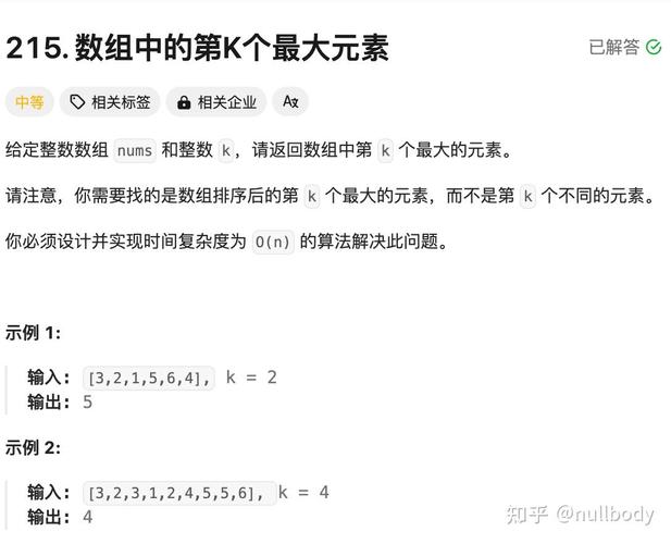 如何实现无序数组中选取第k小的数的高效算法？