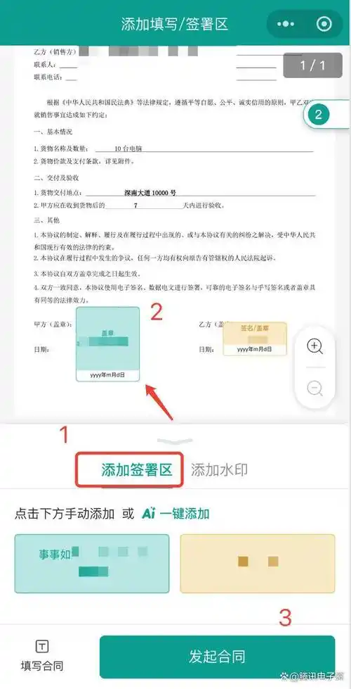 如何用JS实现移动端在线签署协议的便捷功能？