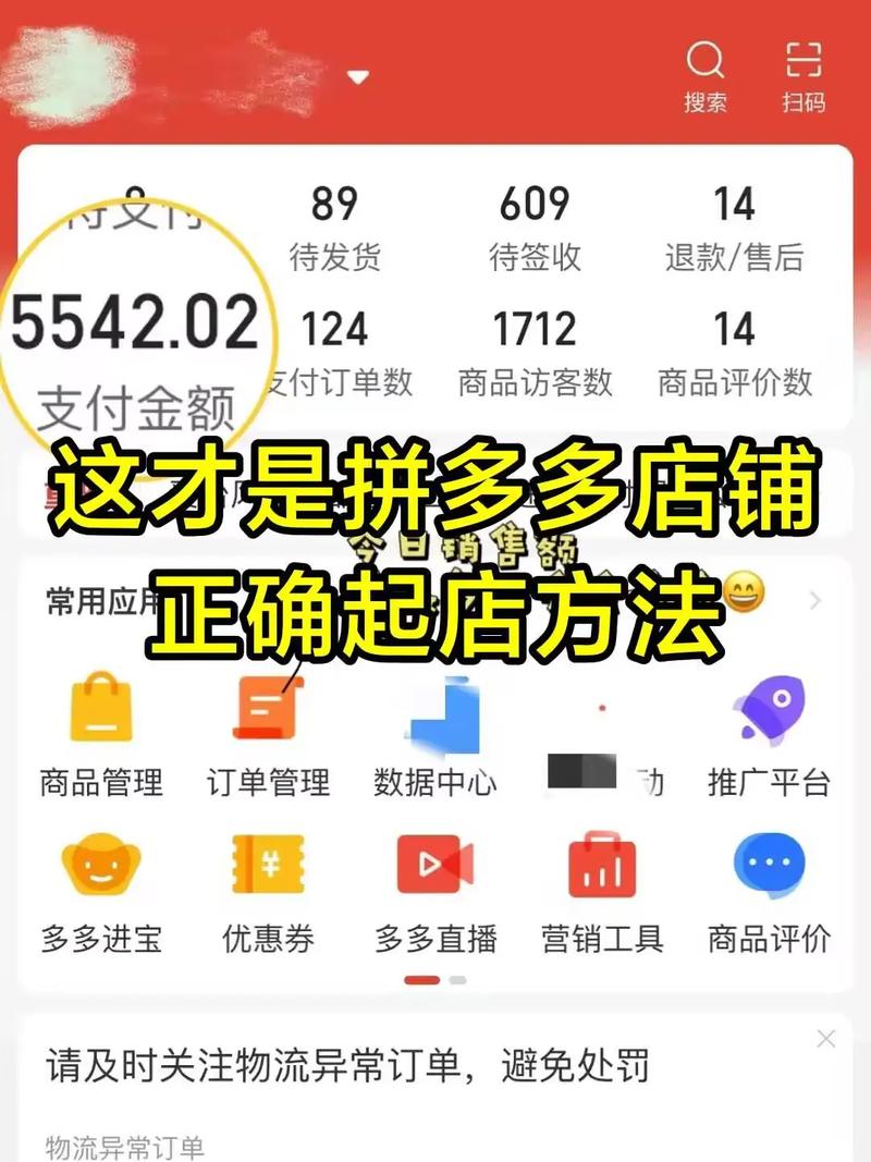 拼多多商家如何做到合规经营，将诚信至上作为经营核心？