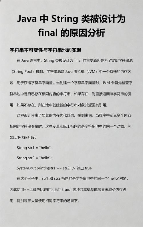 Java中final方法能否被重写？请举例说明。