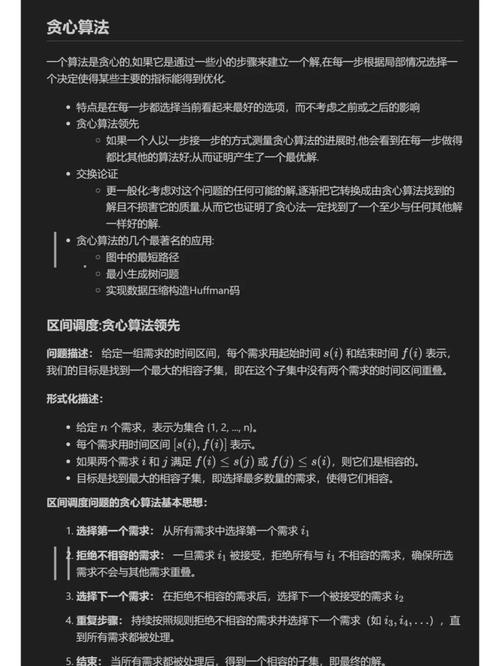为什么「每日算法」用「贪心」而非「背包」，其「贪心解」的正确性如何证明？