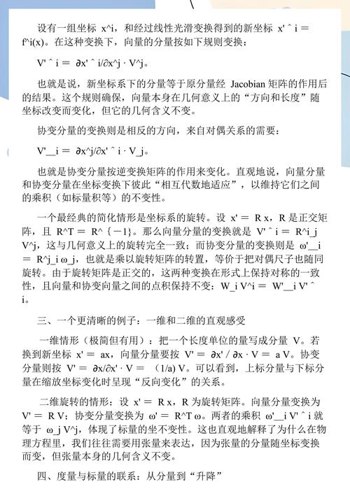 协变与逆变有何区别，能清晰概括其本质特征？