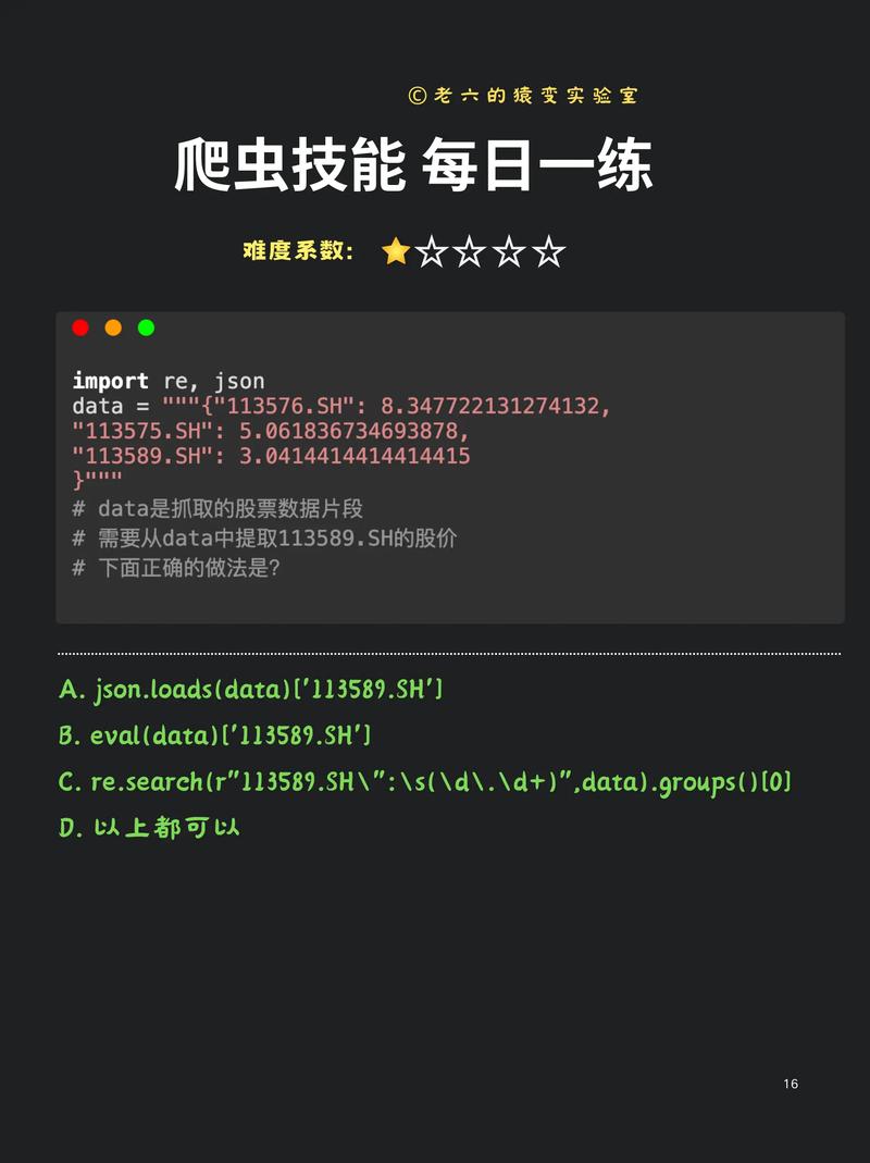 Python爬取股票数据详解步骤有哪些？