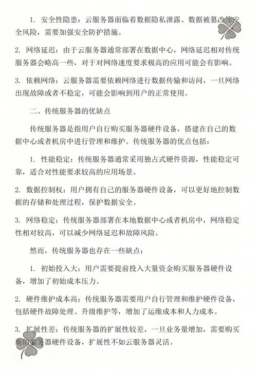 企业如何选择：是租用传统服务器还是采用云服务器？