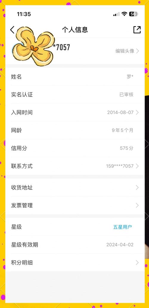 如何轻松三步完成实名认证TOP域名？
