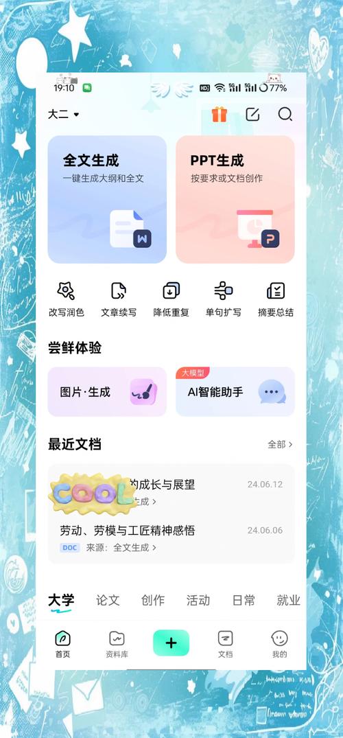 如何一键轻松生成高质量文章？轻松写作神器推荐！