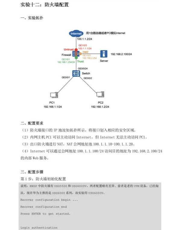 如何通过vsftp配置Linux服务器防火墙细节来显著增强系统安全性？