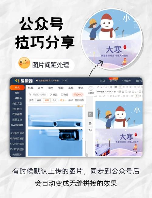 如何设置HTML中图片间的具体间距？