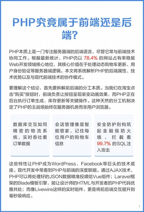 PHP中==和===有什么本质区别？