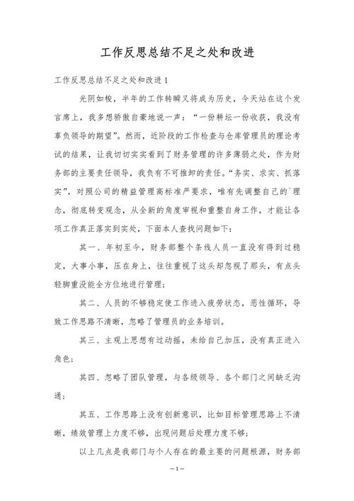 唐河地区SEO优化工作与反思，有哪些关键点需要注意和改进？