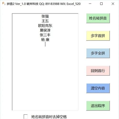 如何详细使用pinyin4j实现Java汉字转拼音？