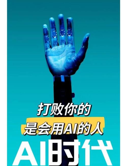 谁才是真正驾驭AI的舵手，而非沦为被AI操控的棋子？