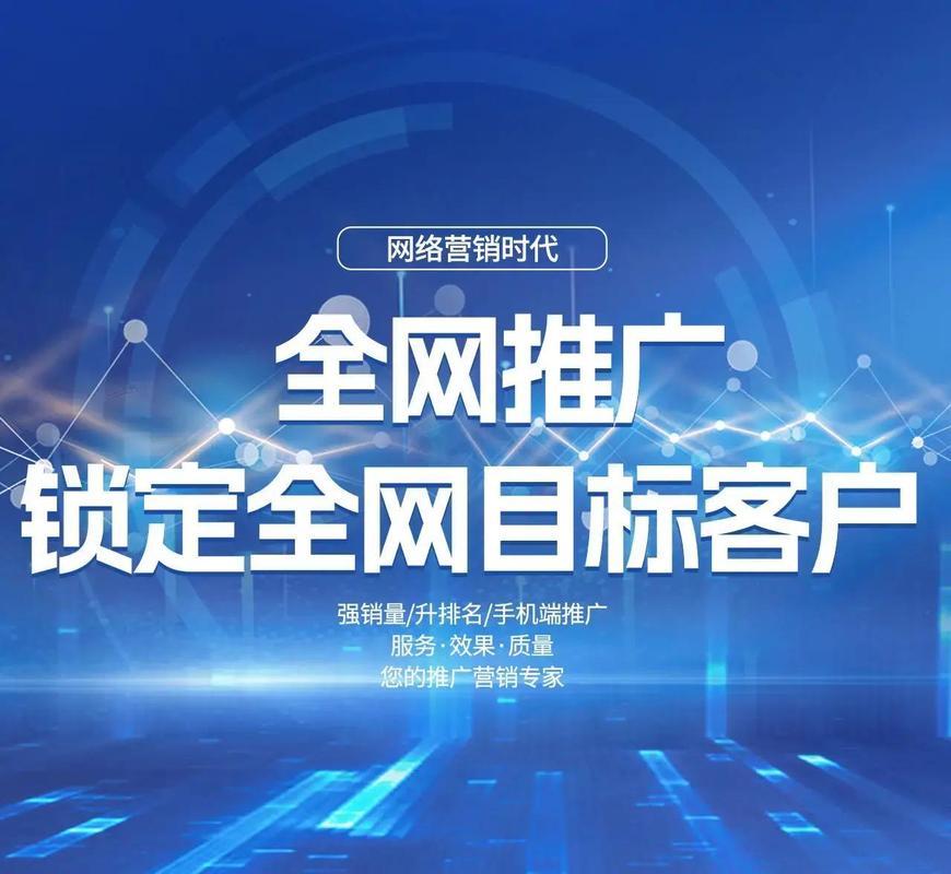 哪些网络推广公司表现卓越，效果显著？