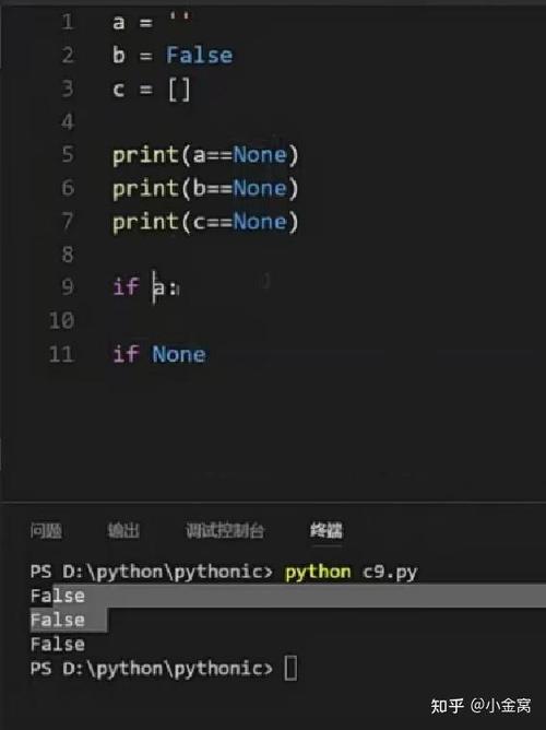 Python中None与False有何区别？