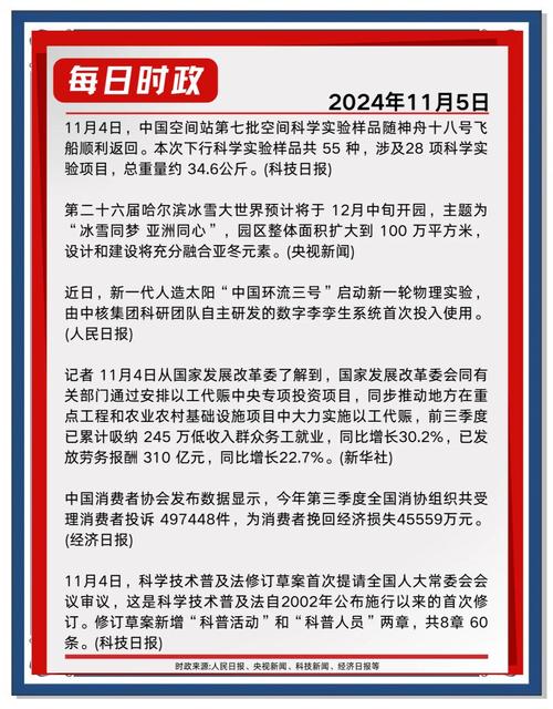上周4.11热点事件盘点回顾是什么？