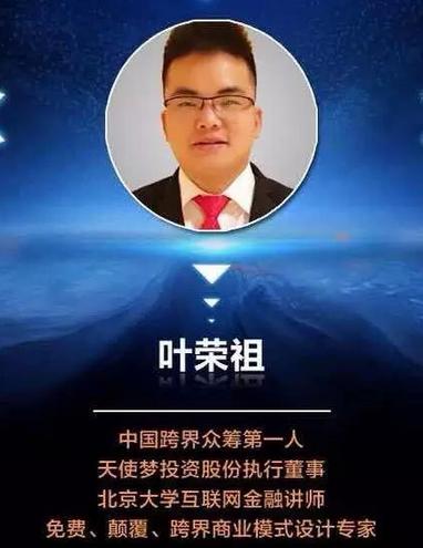 张启明在第31届全网营销峰会亮相了吗？