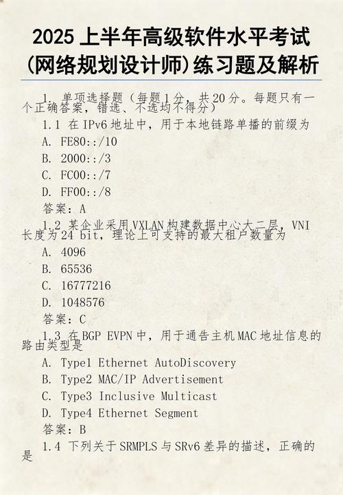 网络规划设计师题目详解及核心要素探讨大全包含哪些内容？