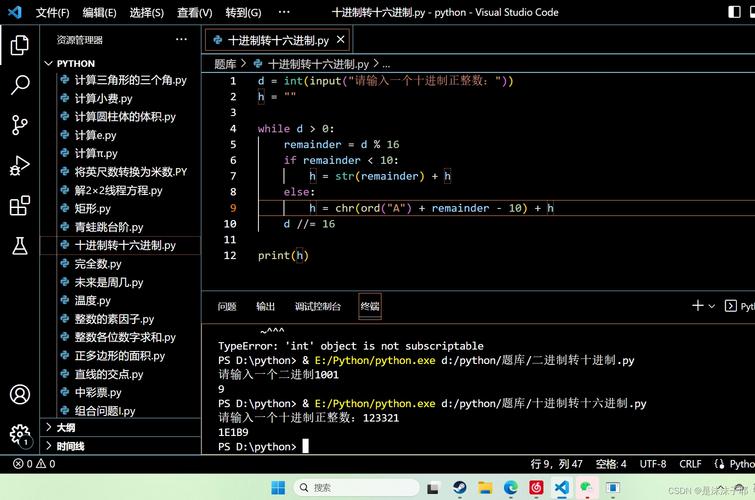 如何用Python编写Windows桌面截图的示例代码？