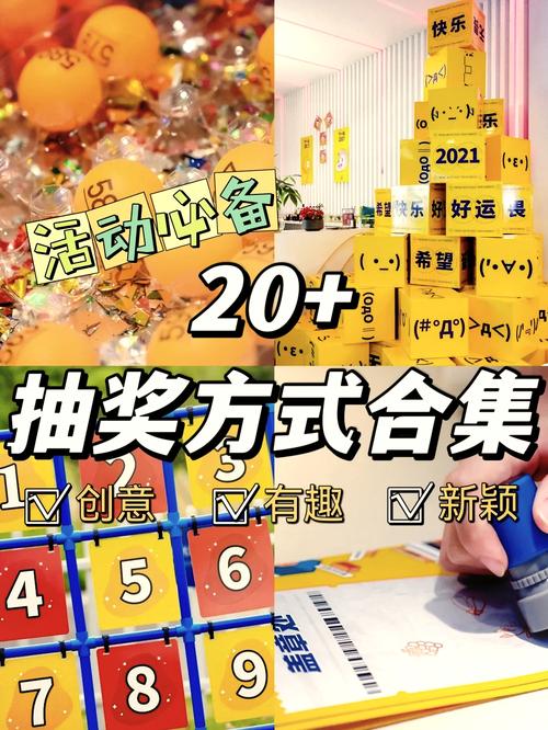 抽奖动画中，如何实现流畅的视觉过渡效果？