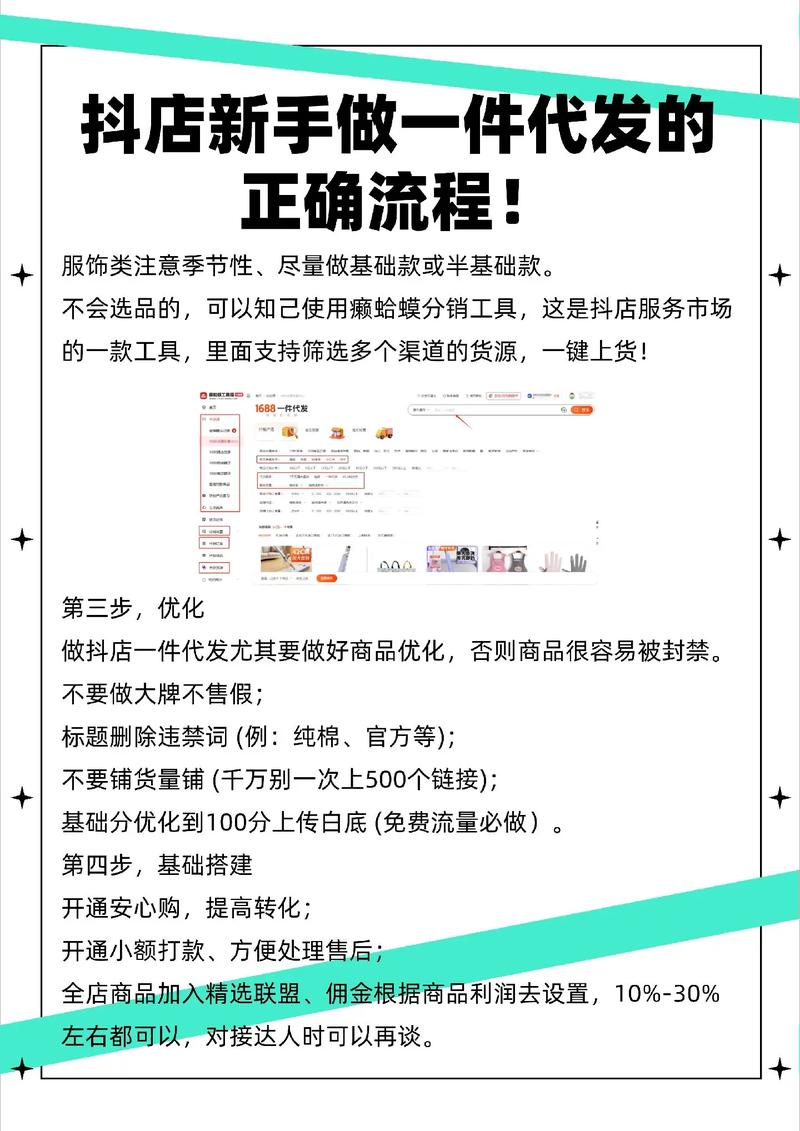 如何通过零库存一件代发实现外贸创业并落地执行？