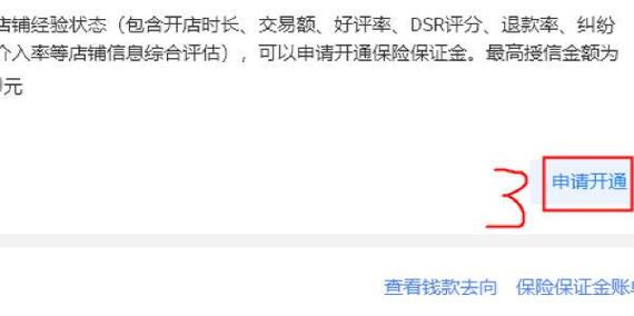 淘宝代运营服务，星级服务商品质保障，哪家能提供最可靠的保障呢？