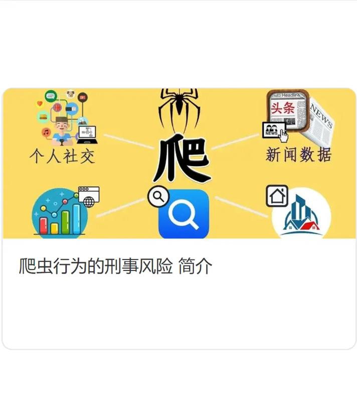 如何通过Apache配置轻松应对盗爬虫，保护网站内容不被非法抓取？